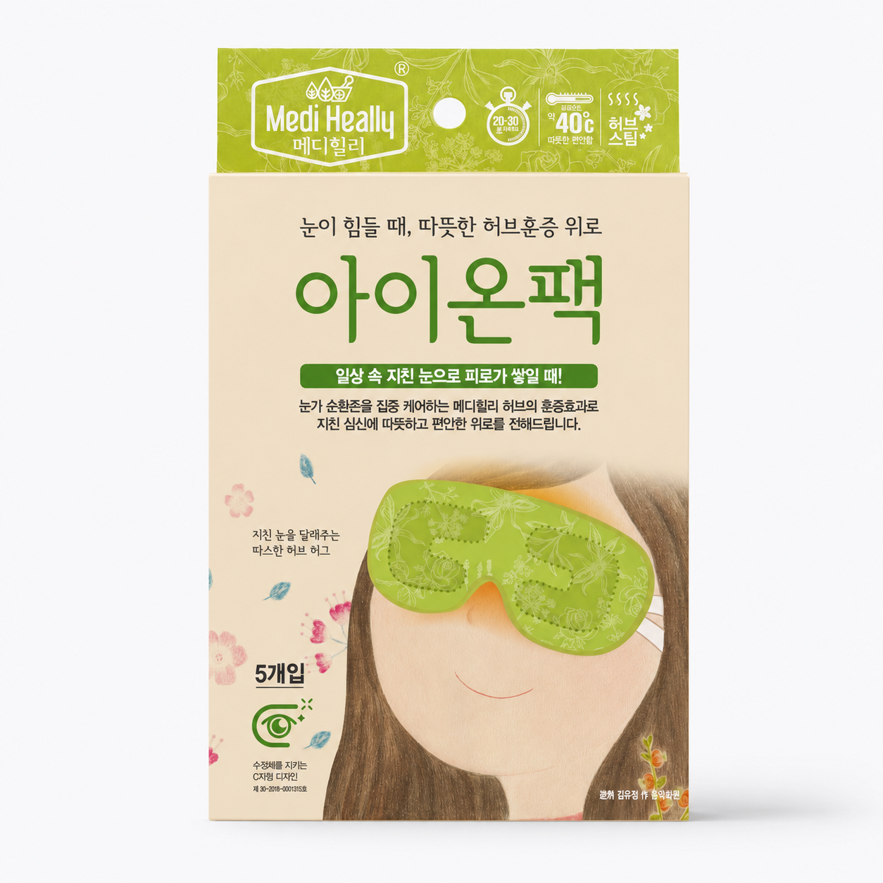 MEDI HEALLY NEW Warm Herbal Patch 10pcs